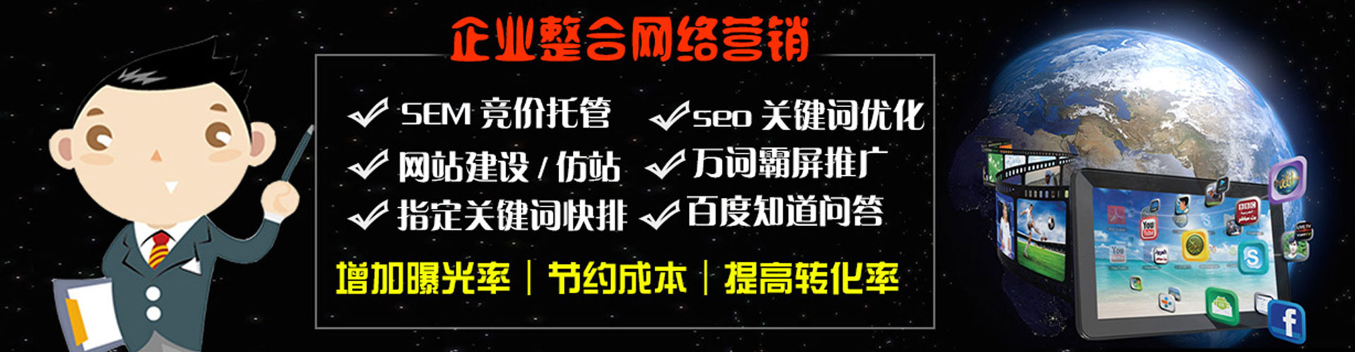 饶平sem主管