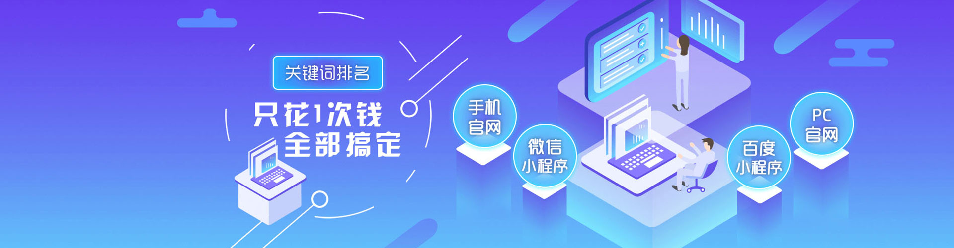 饶平百度运营推广