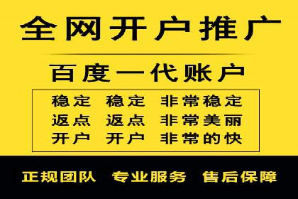 百度推广返点案例：助力企业拓展市场